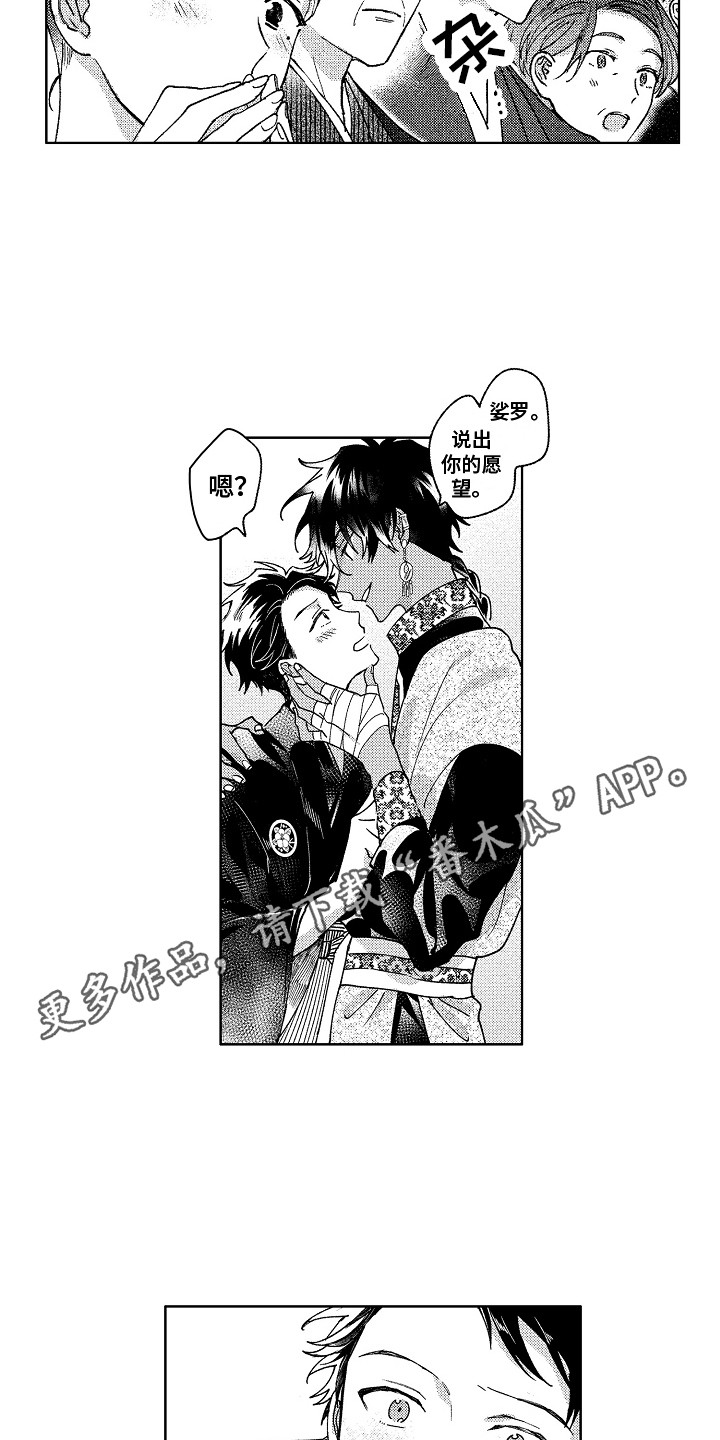 第28章：求婚（完结）10