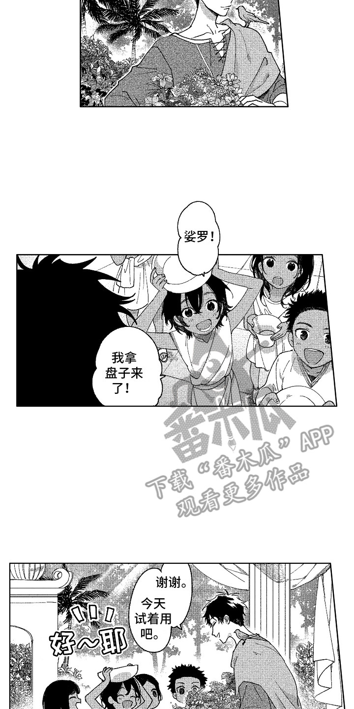 第28章：求婚（完结）16