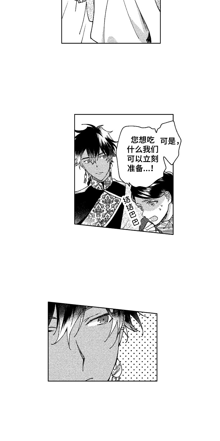 第25章：下定决心13