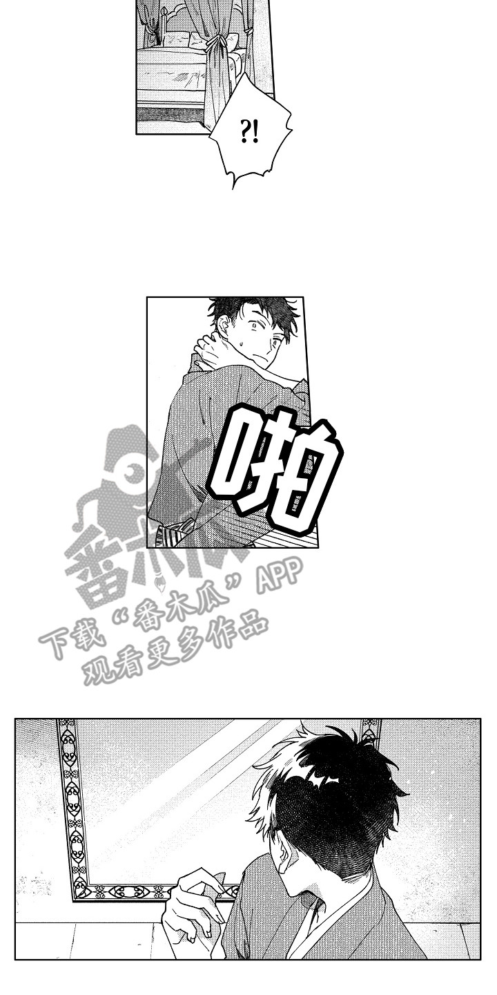 第4章：镜中世界7
