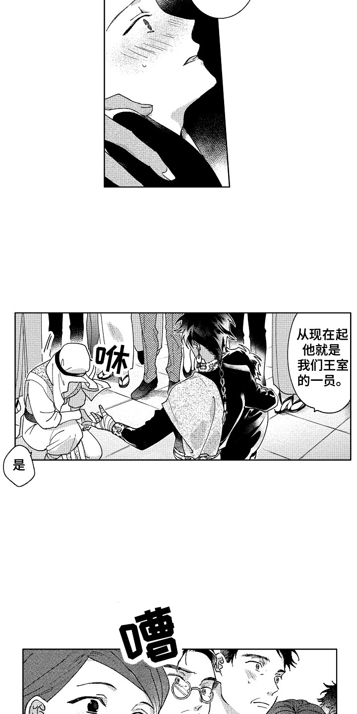 第28章：求婚（完结）9