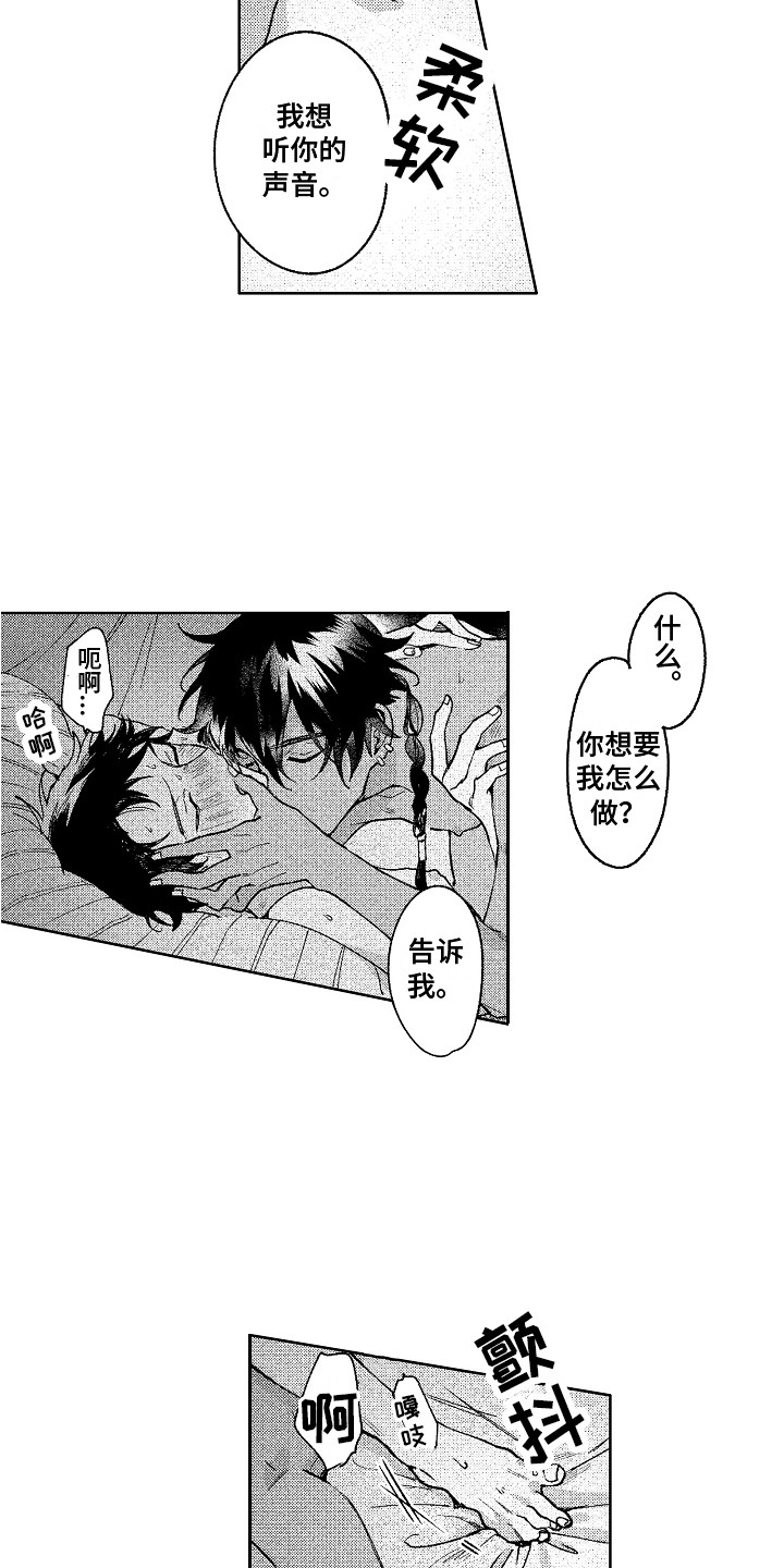 第21章：只属于你12