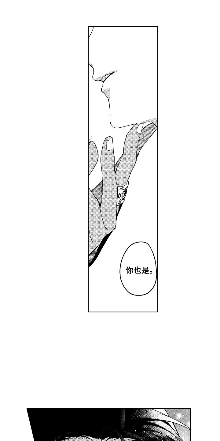 第8章：我想要你11