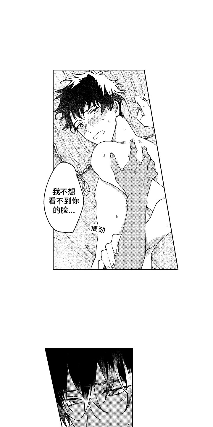 第21章：只属于你8