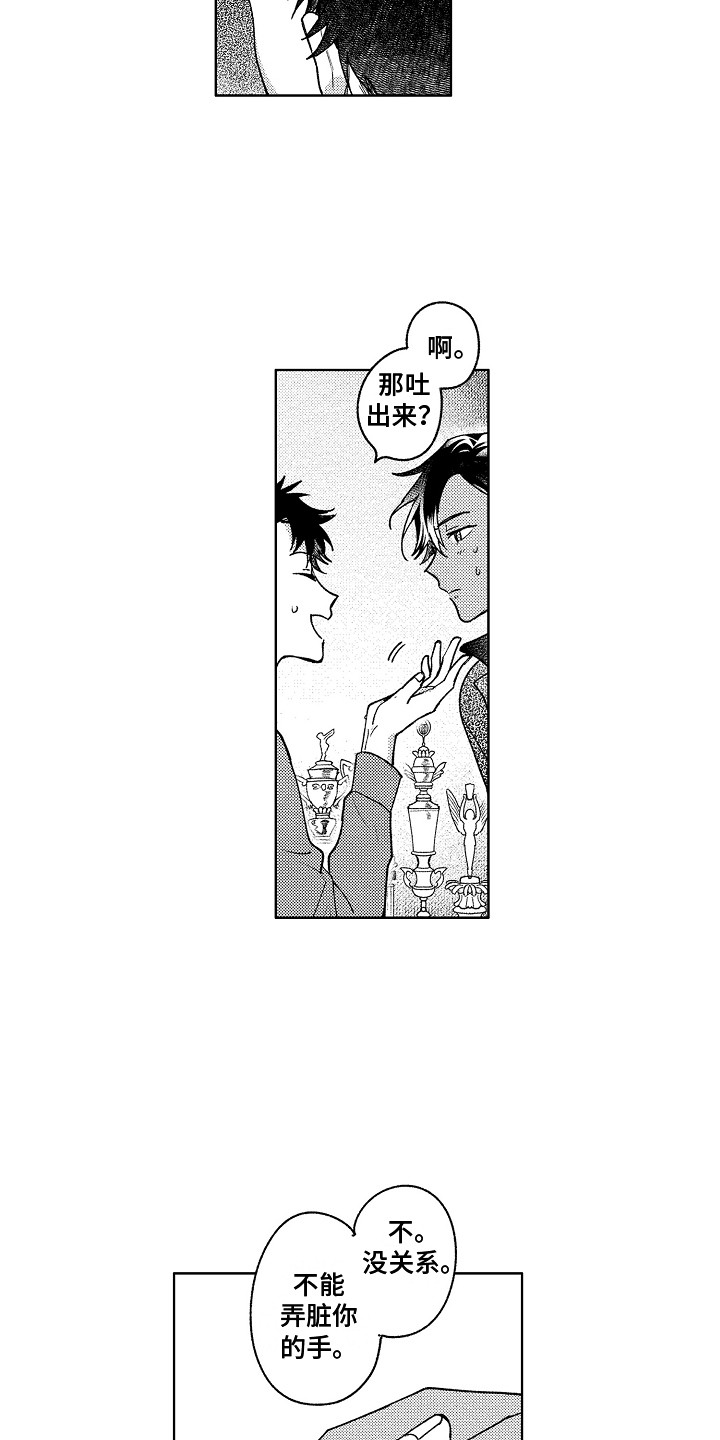 第15章：饭团13