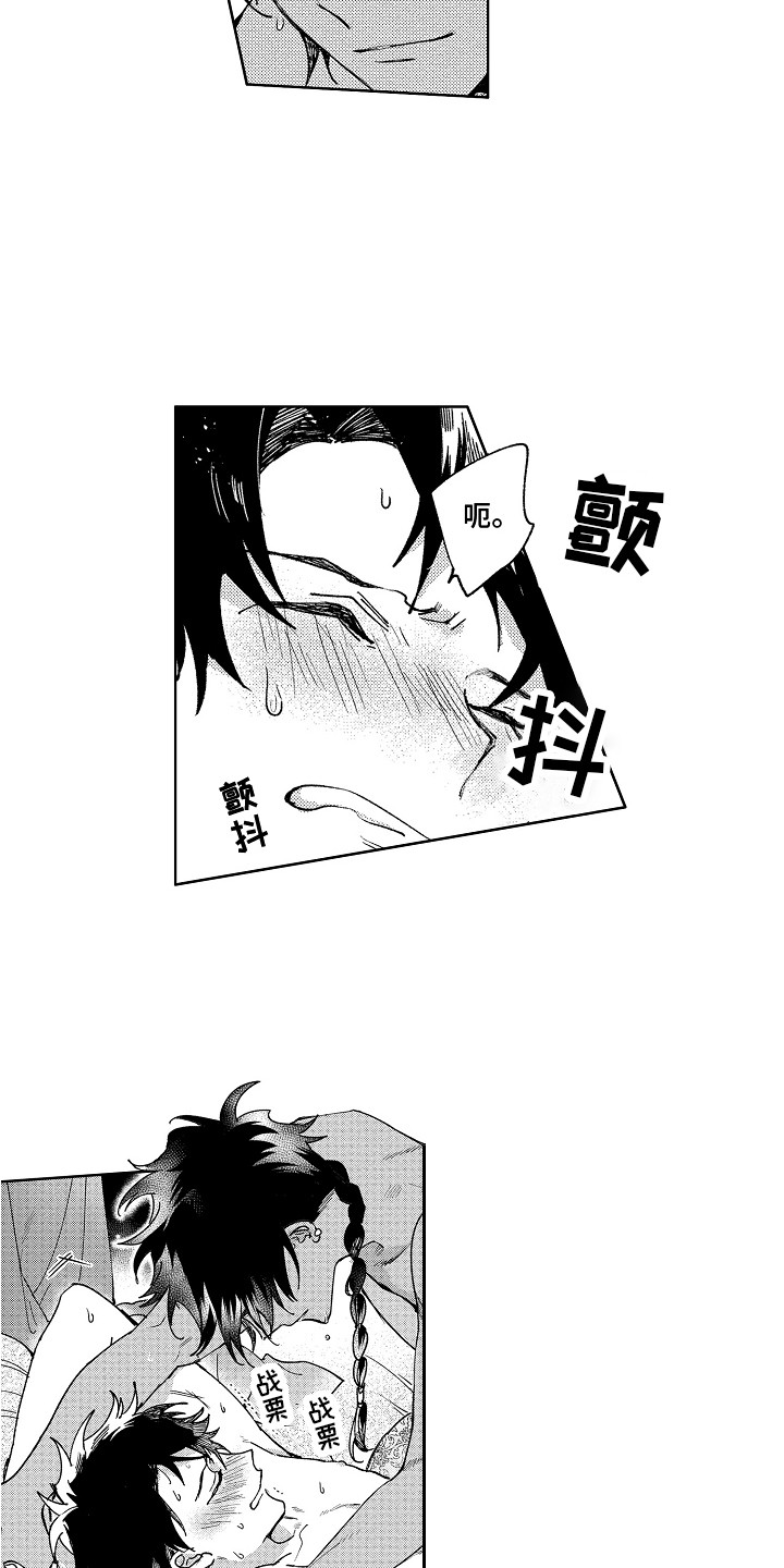 第21章：只属于你9