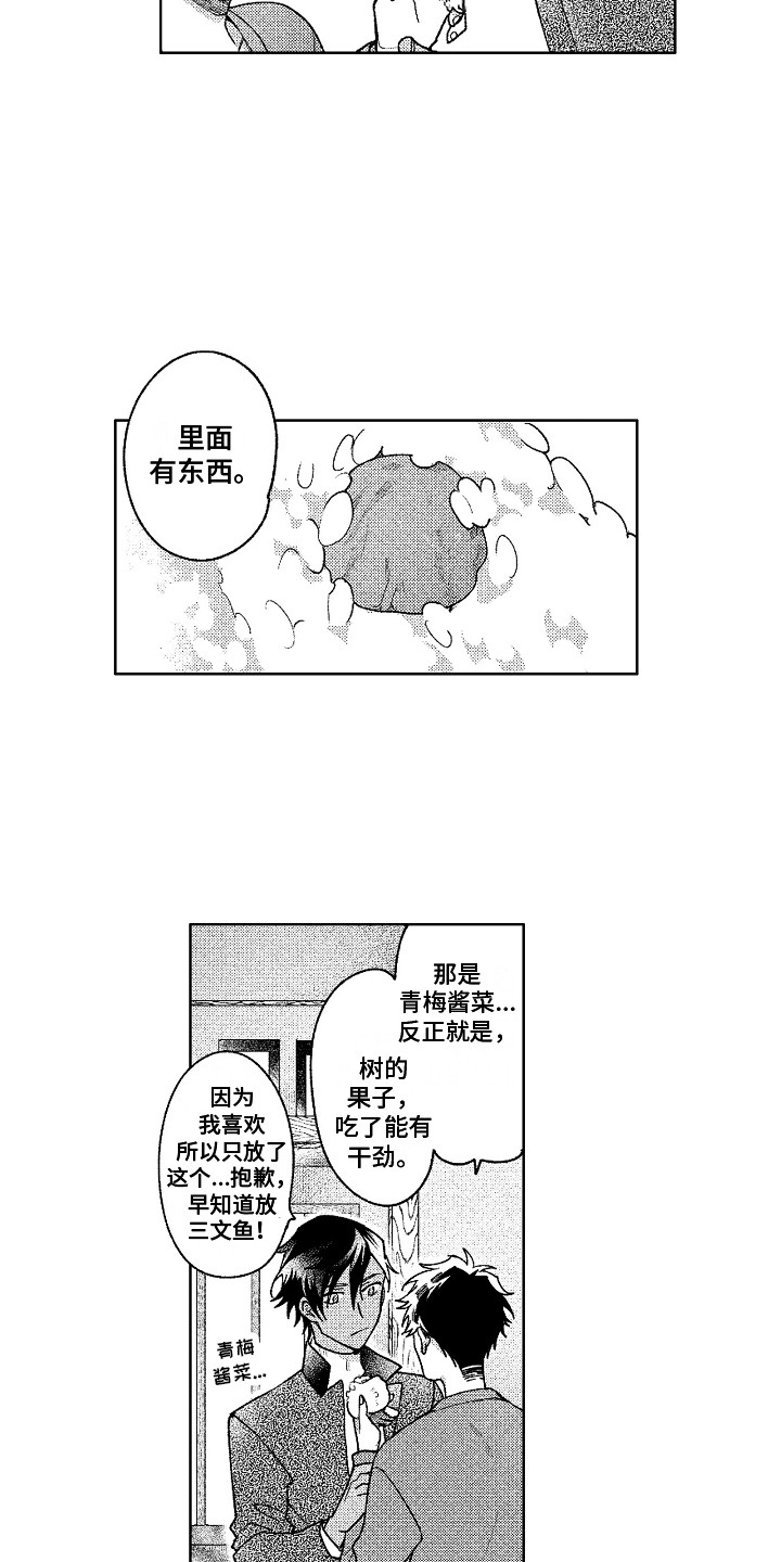 第15章：饭团10