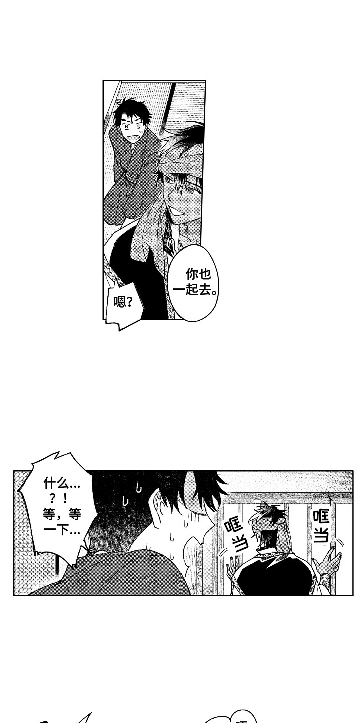 第11章：想出去10