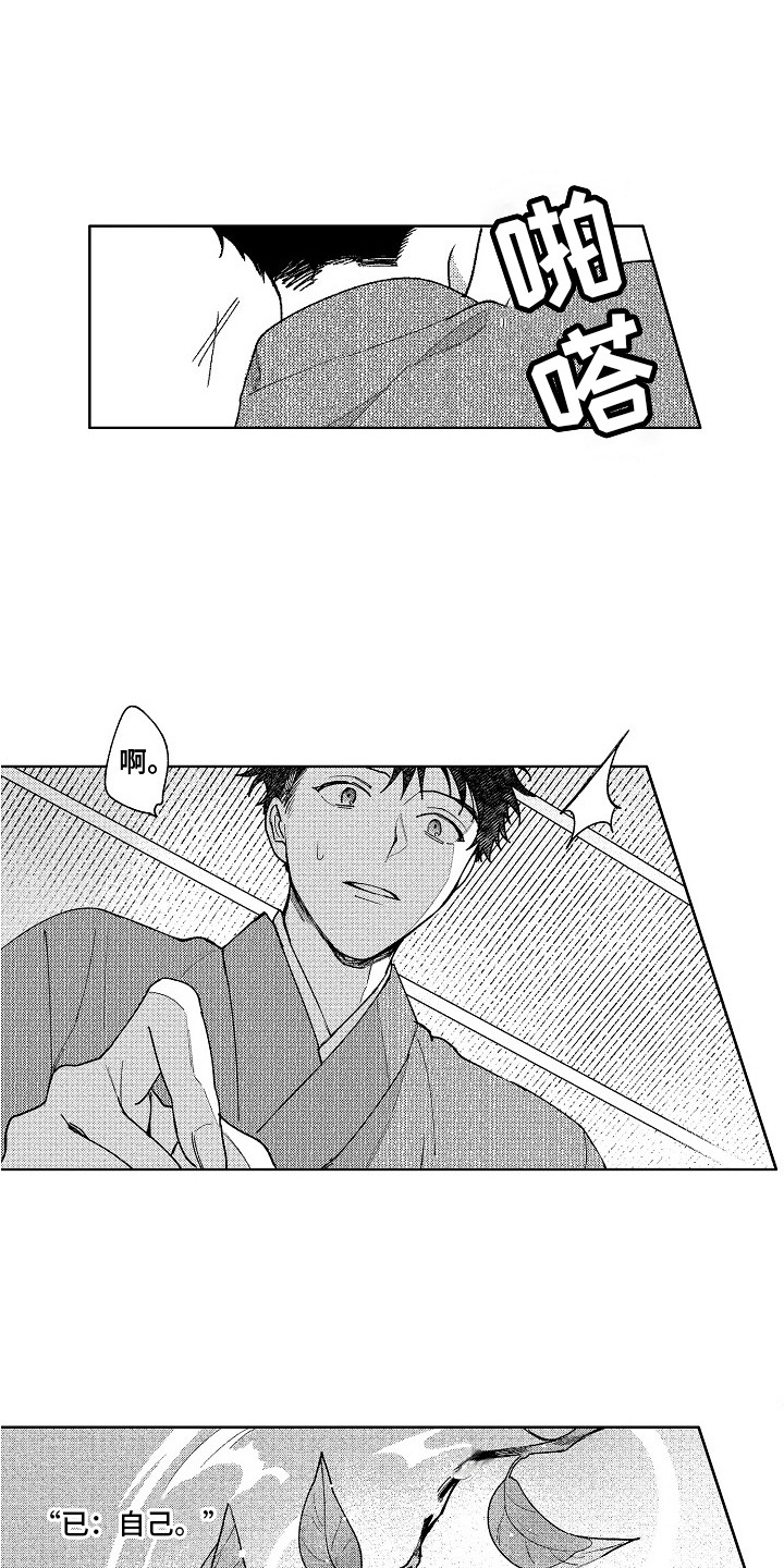 第3章：花艺世家11