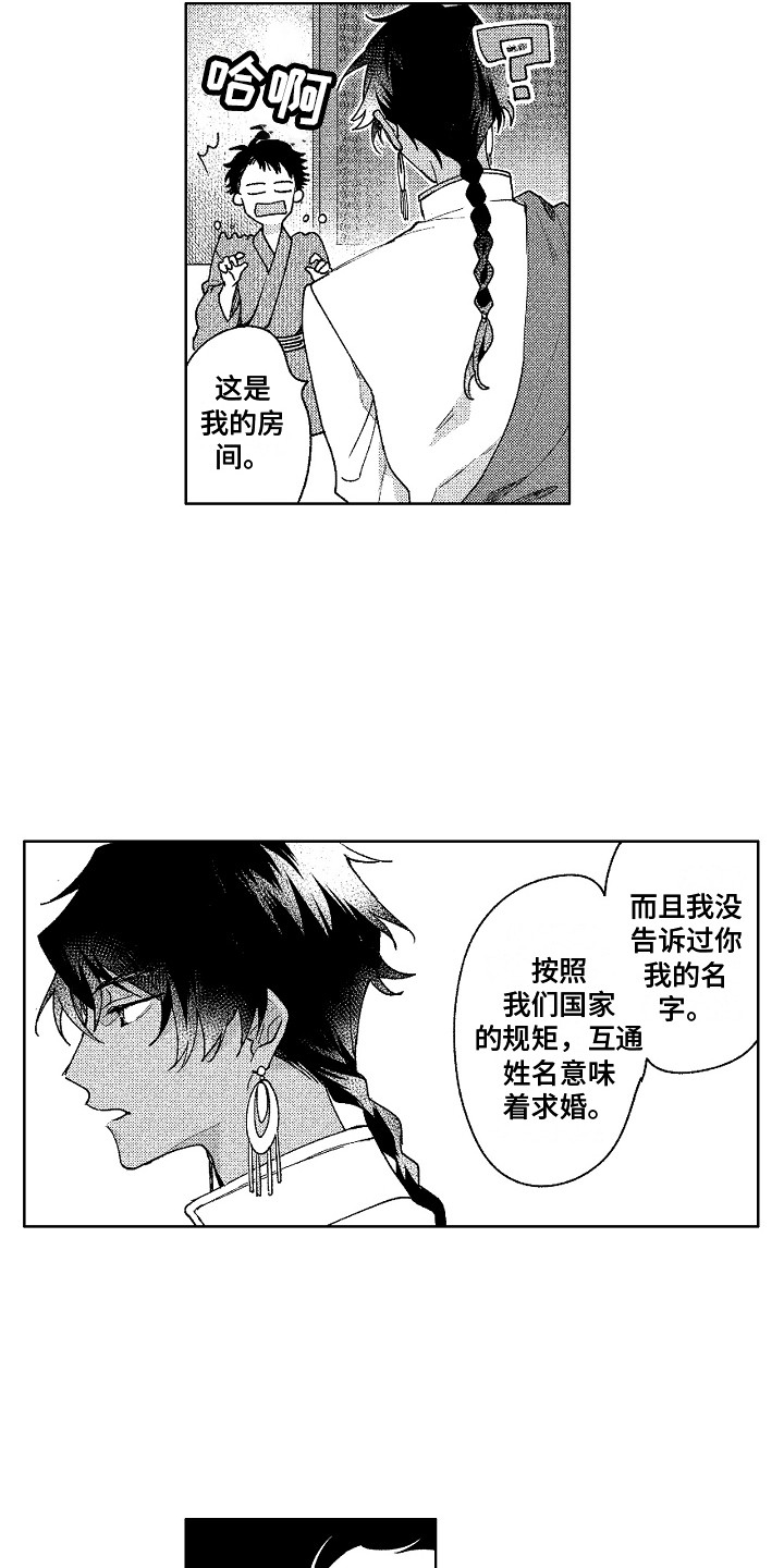 第5章：不是梦4