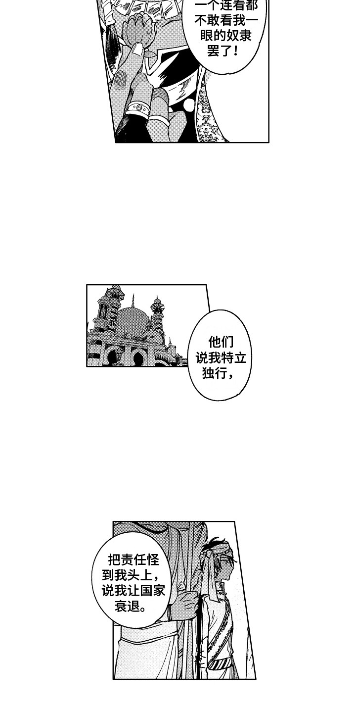 第9章：傀儡9