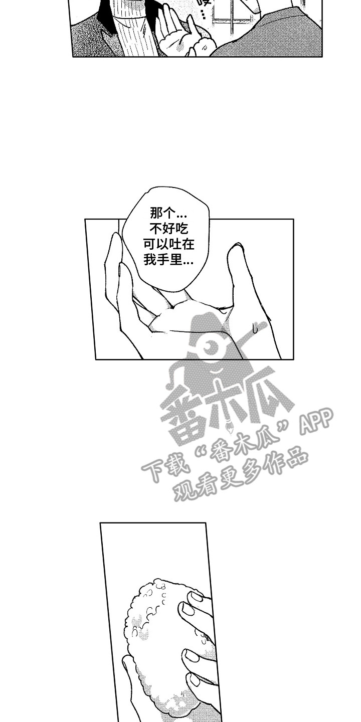 第15章：饭团6