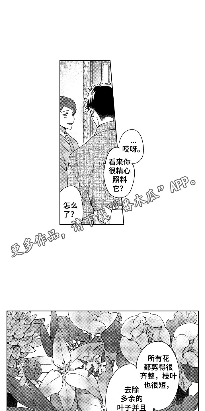 第24章：心中那个人4
