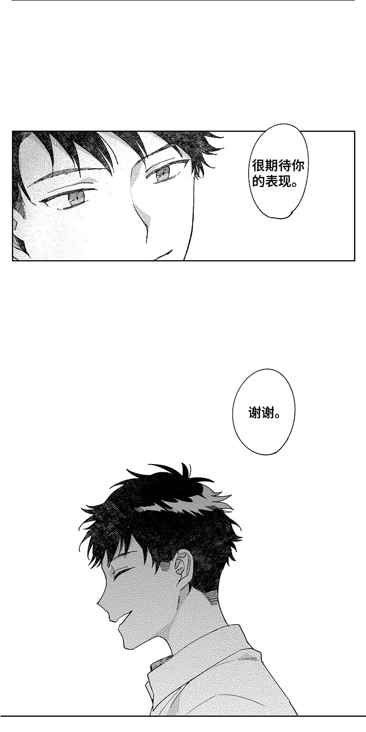 第2章：插画师5