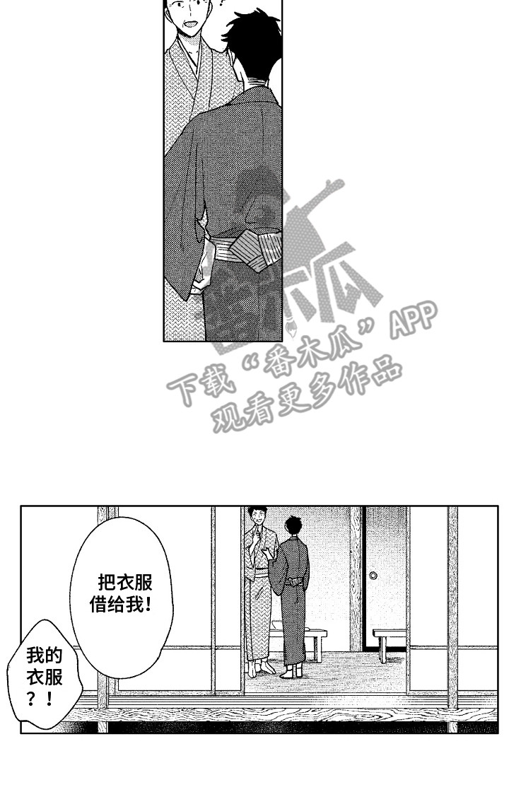 第12章：换衣服13