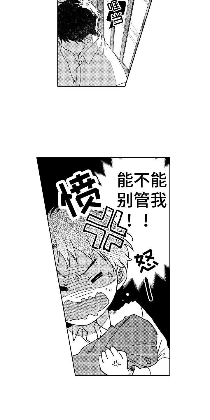 第2章：插画师8