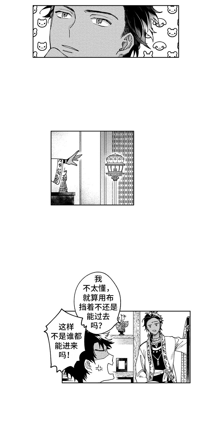 第7章：气质变化3