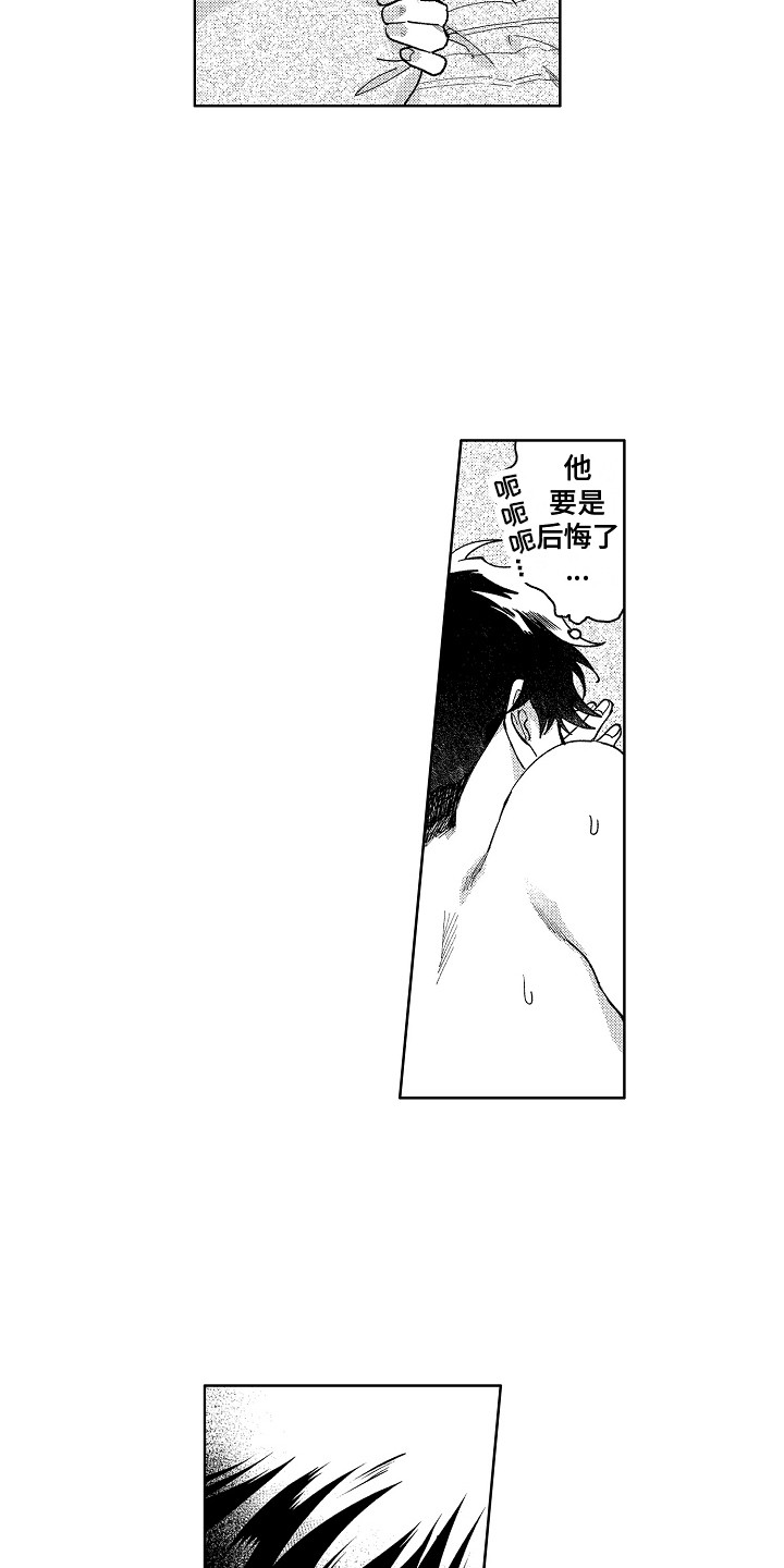 第22章：害羞2