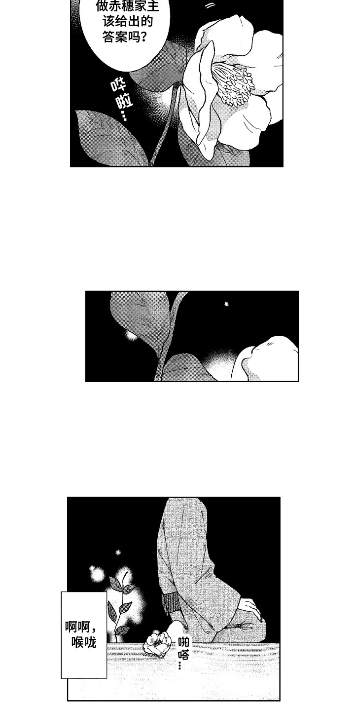 第17章：说不出话10