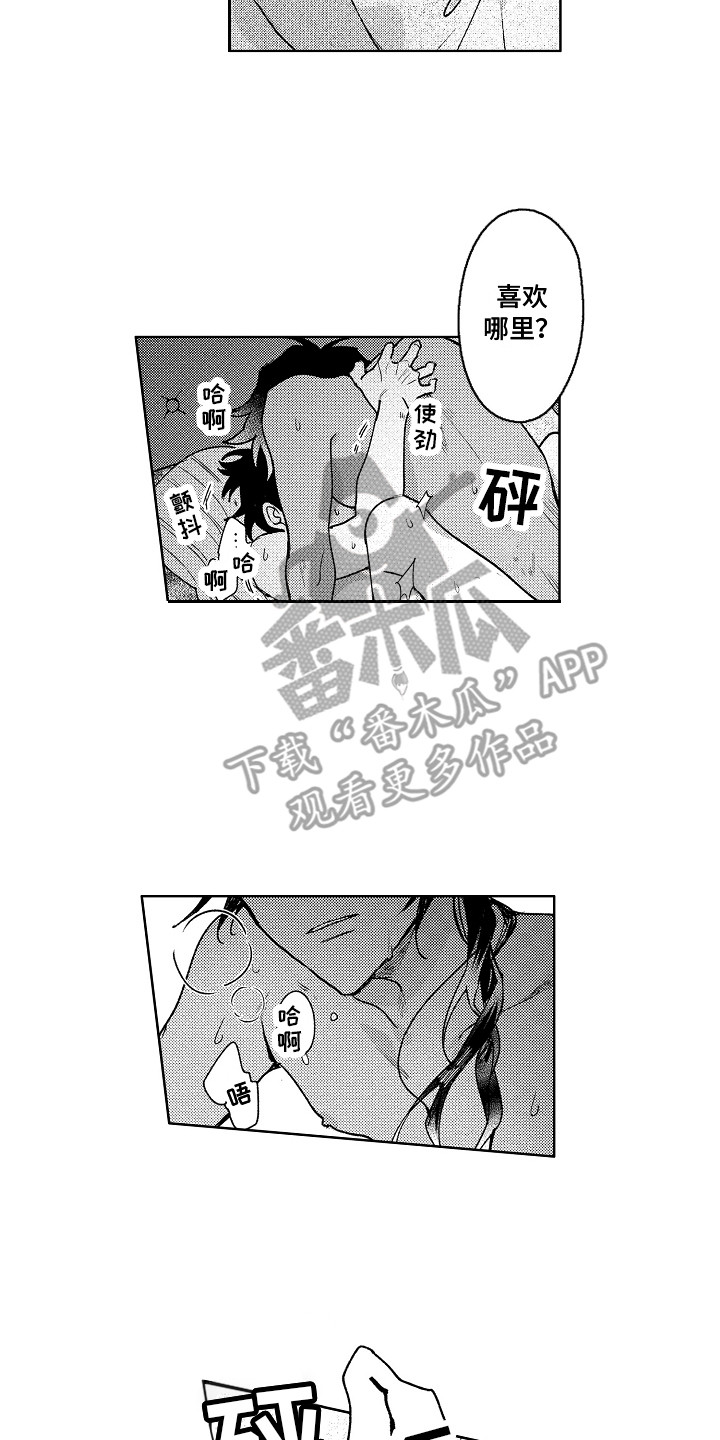 第21章：只属于你13