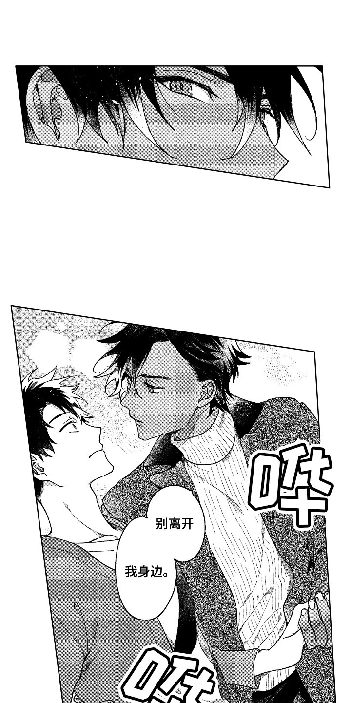 第13章：引人注目14