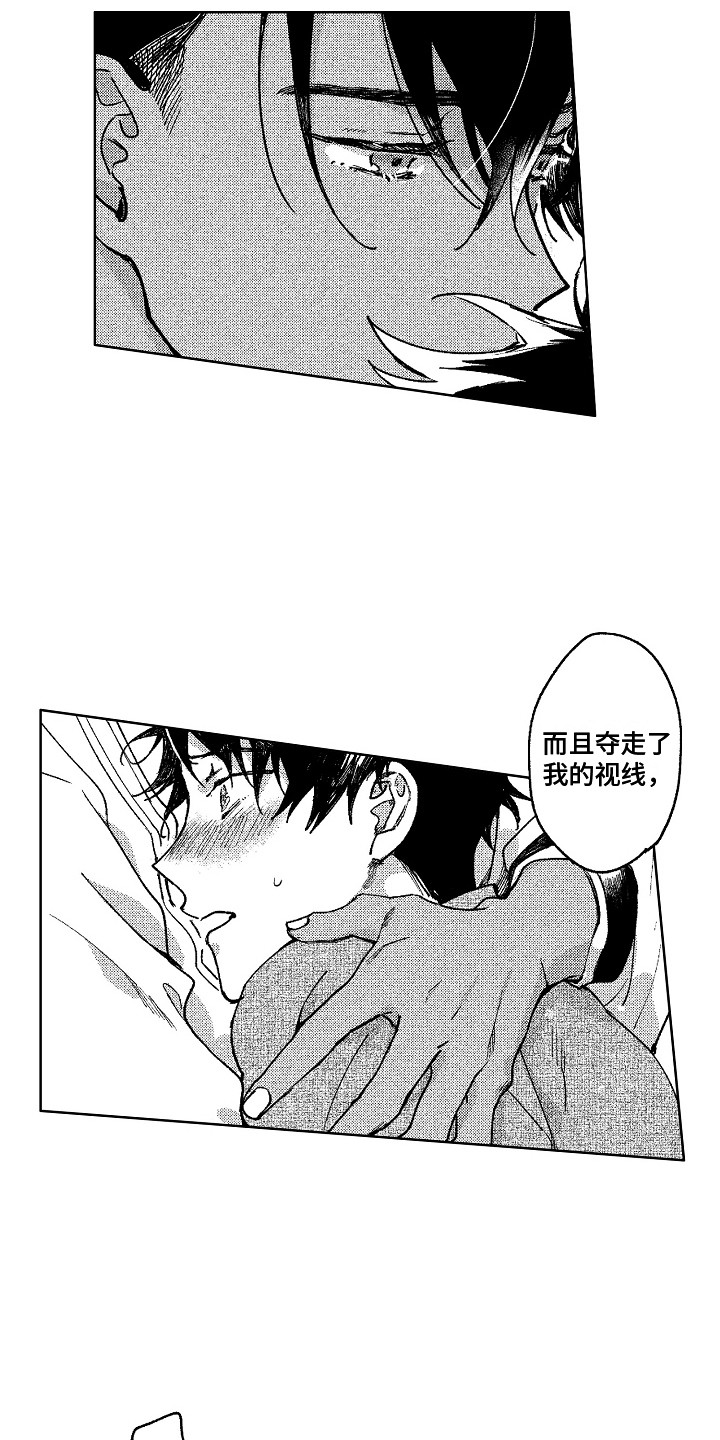 第20章：微妙的感情8