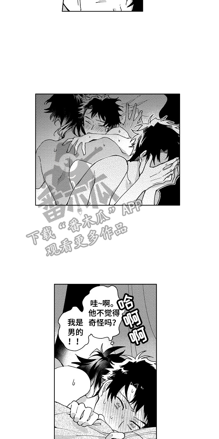 第22章：害羞1