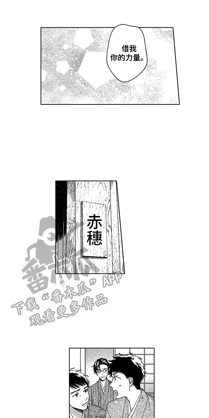 第25章：下定决心6
