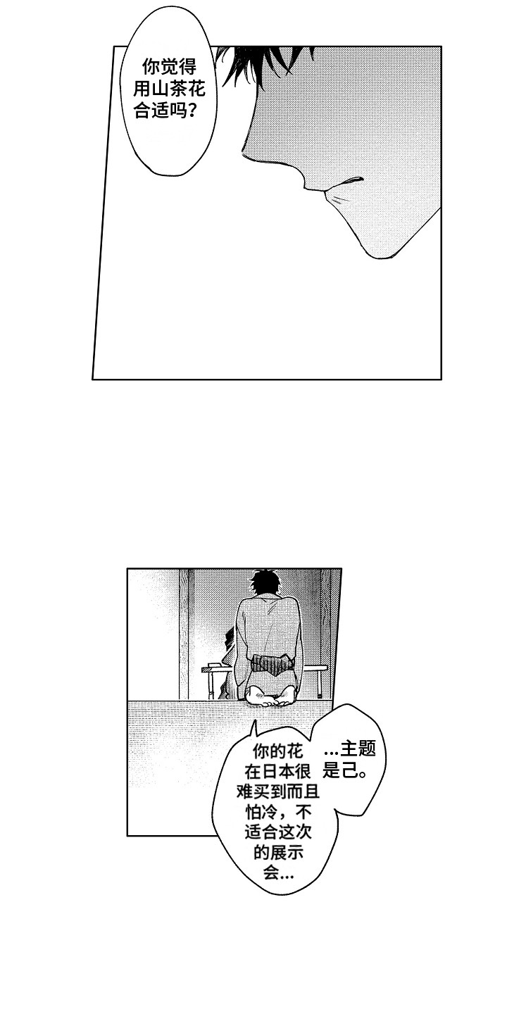 第17章：说不出话5