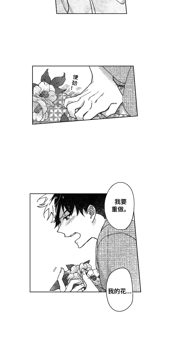 第25章：下定决心5