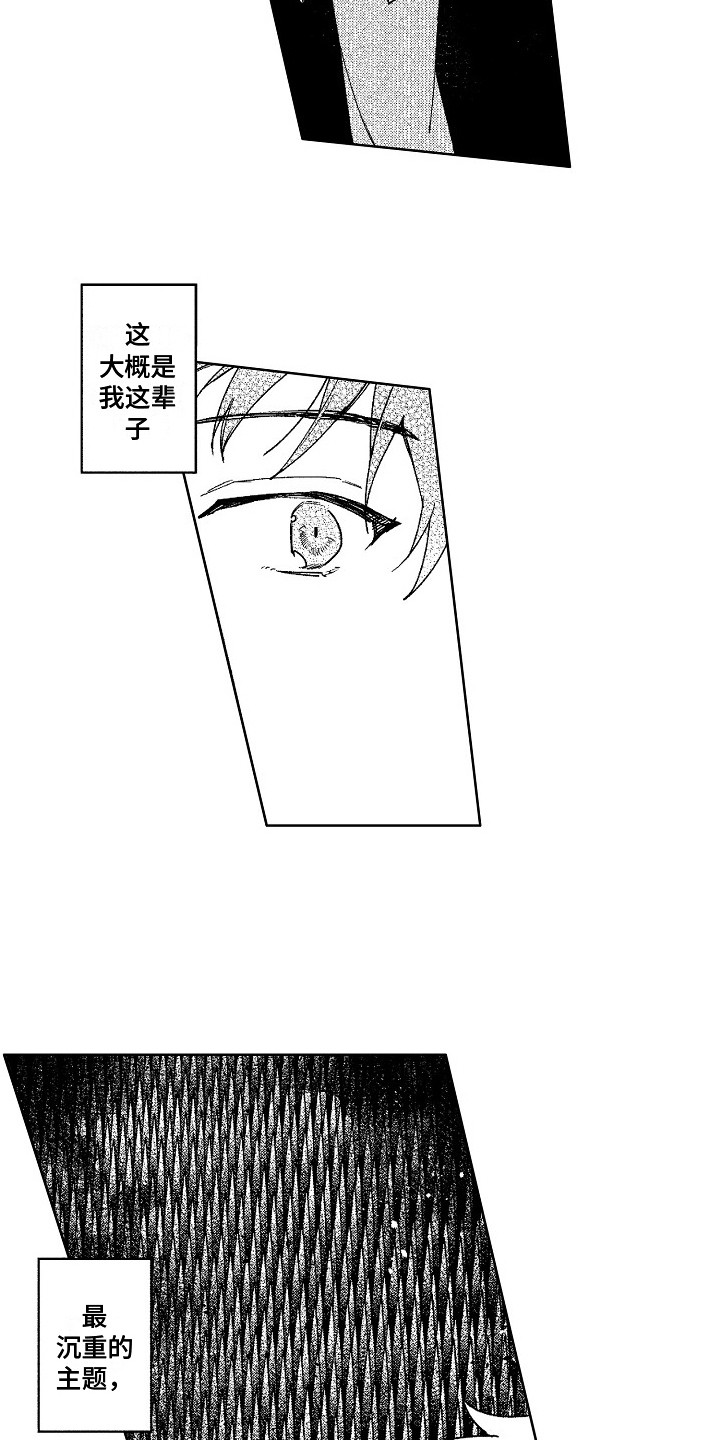 第3章：花艺世家9