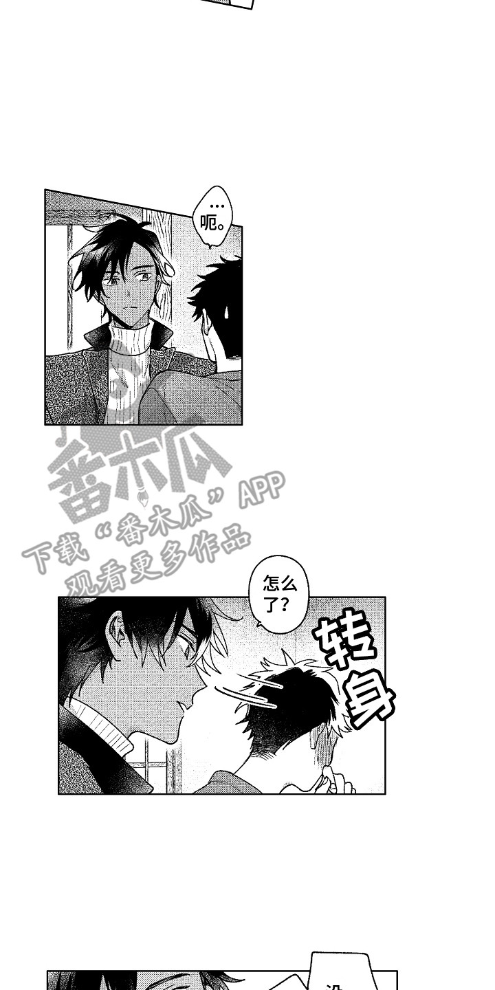 第13章：引人注目6