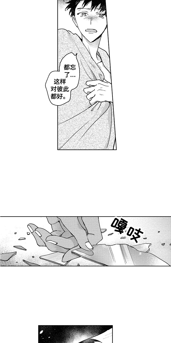 第23章：破碎8