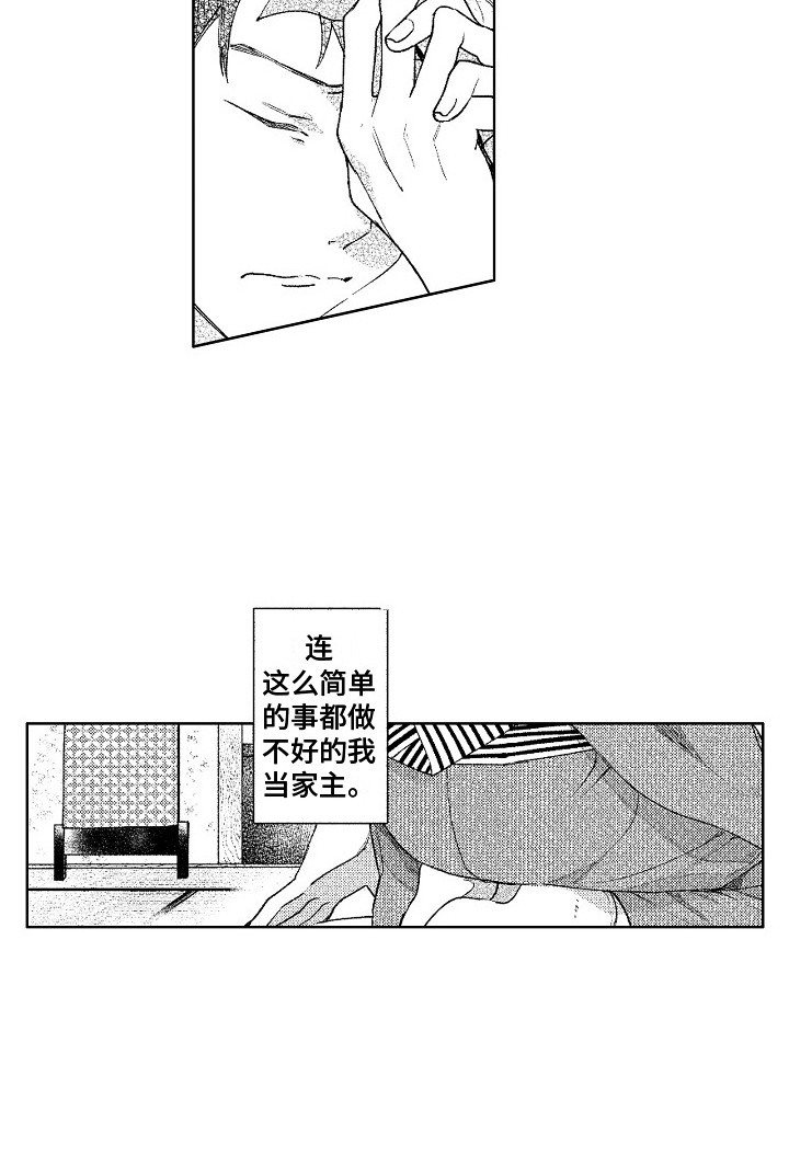 第3章：花艺世家13