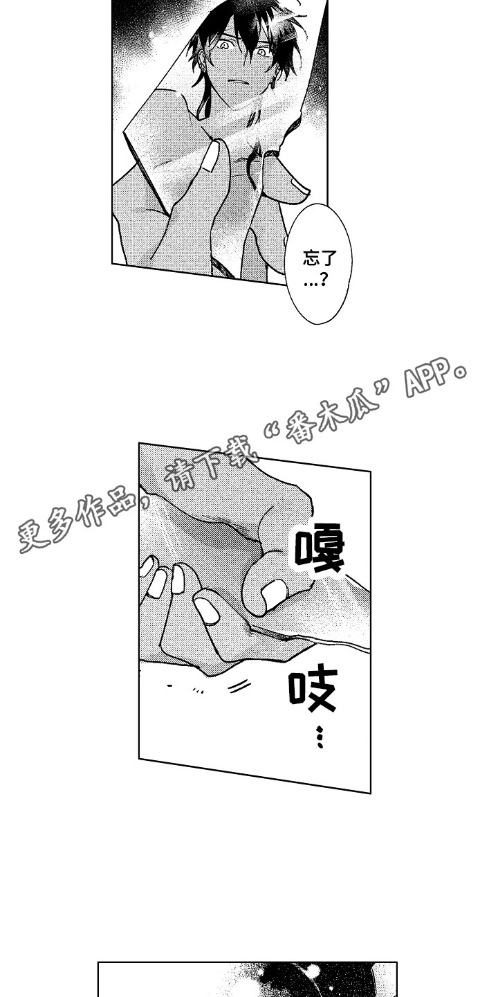第23章：破碎9