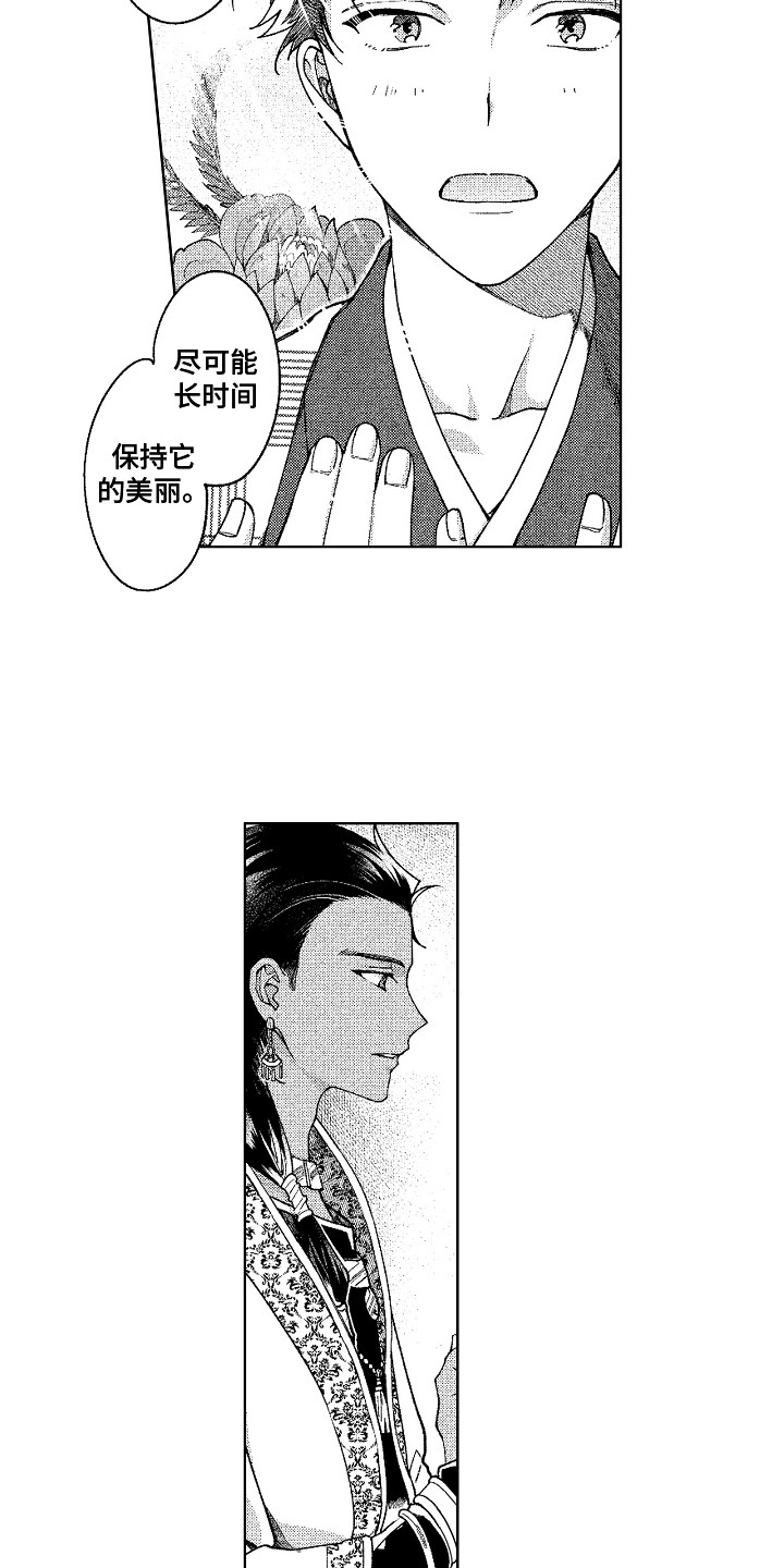第10章：像花一样11