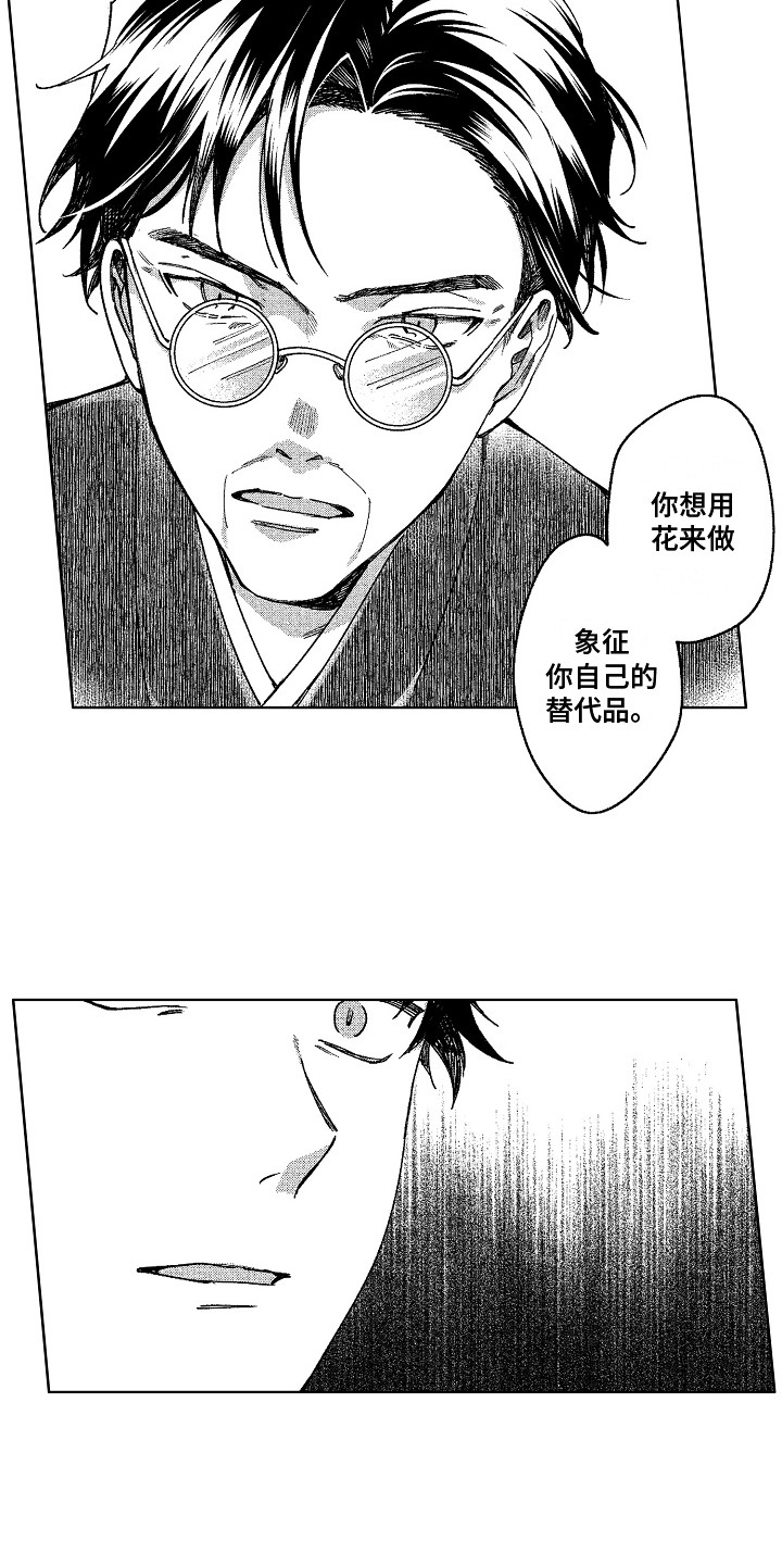 第17章：说不出话8