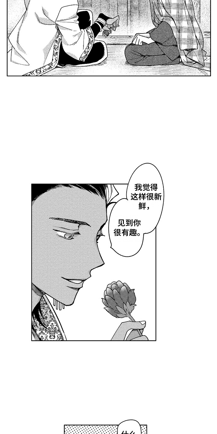 第9章：傀儡3