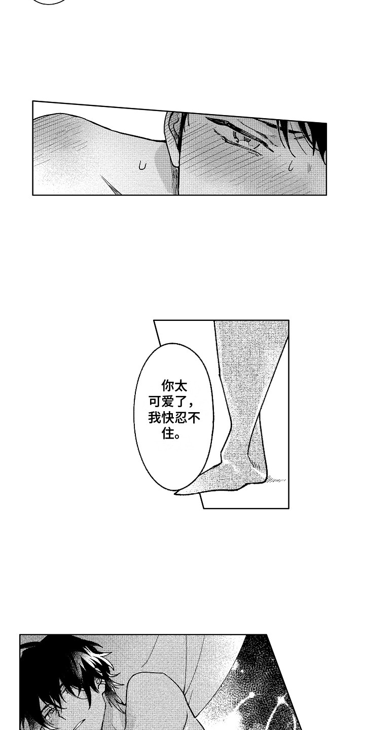 第21章：只属于你5