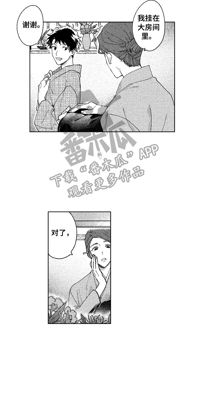 第24章：心中那个人1
