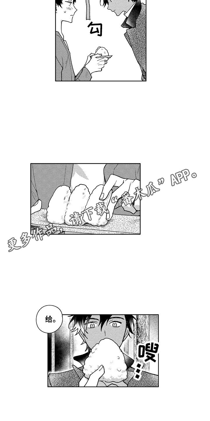 第15章：饭团3