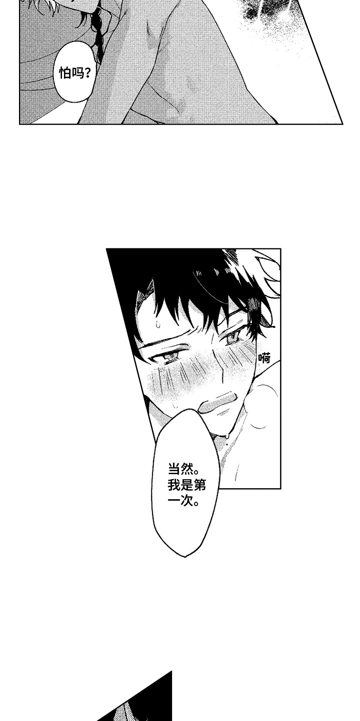 第21章：只属于你6