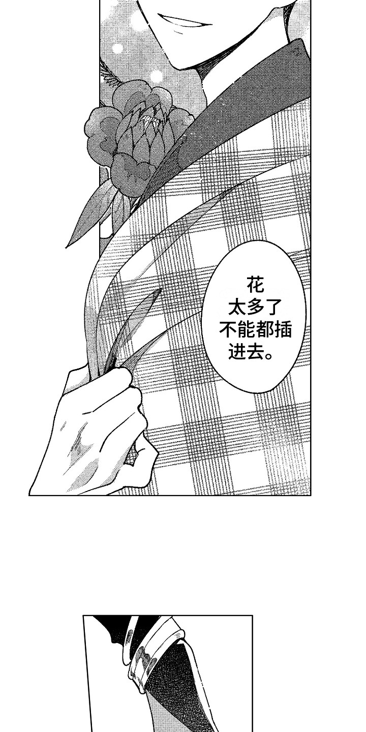 第8章：我想要你6