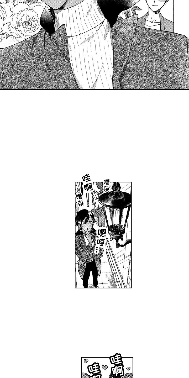 第13章：引人注目11