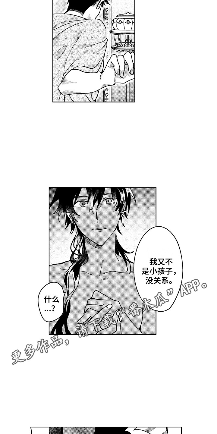 第23章：破碎3