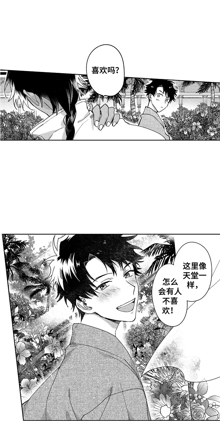 第19章：花园0