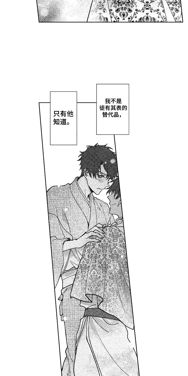 第25章：下定决心4