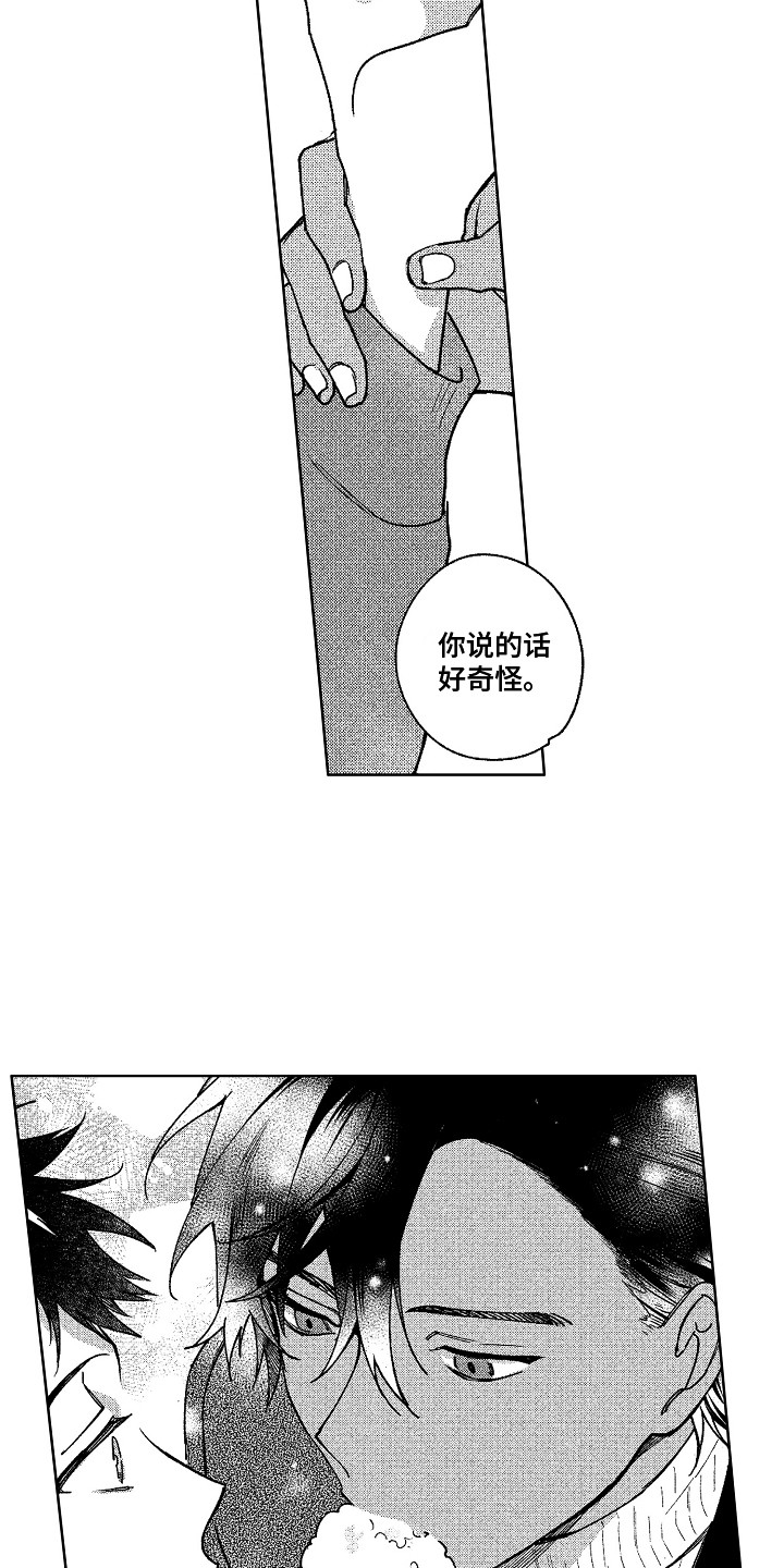 第15章：饭团7