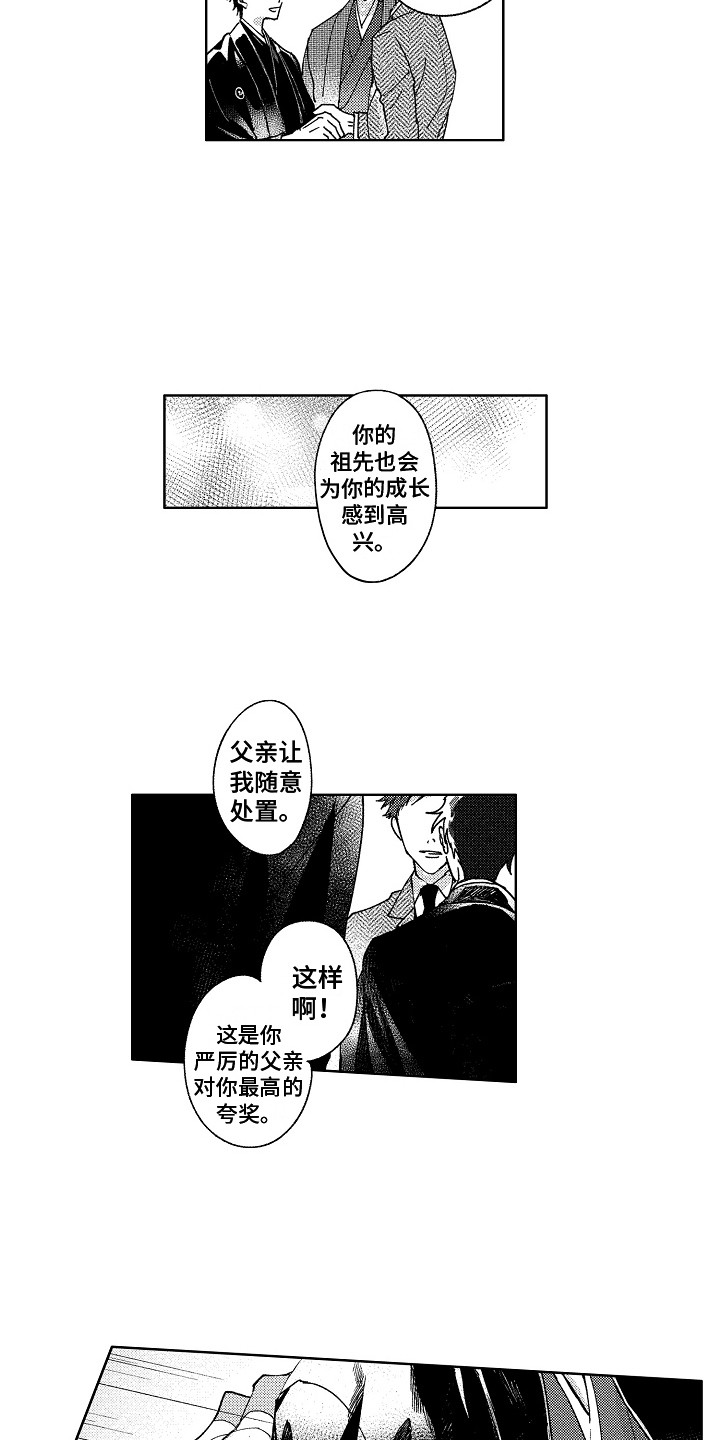 第27章：忘不掉5