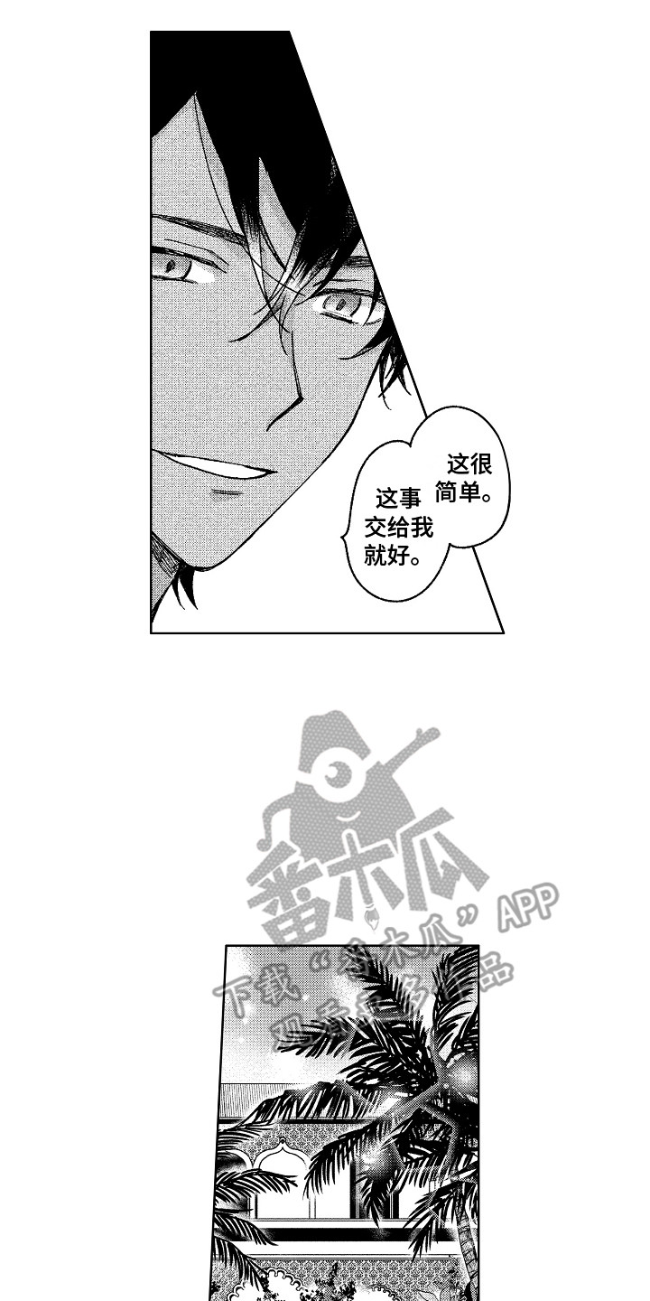 第18章：恢复活力6